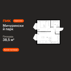 Квартира 38,5 м², 1-комнатная - изображение 1