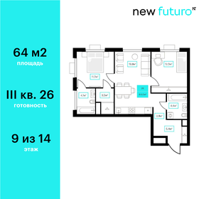 Квартира 64 м², 2-комнатная - изображение 1