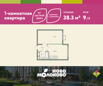 Квартира 38,3 м², 1-комнатная - изображение 1