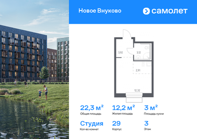 Квартира 22,3 м², студия - изображение 1