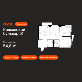 Квартира 54,8 м², 2-комнатная - изображение 1