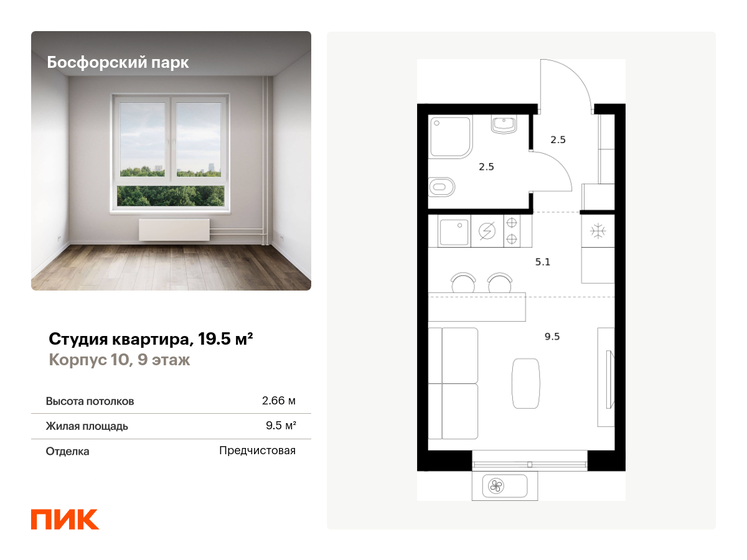 22,1 м², квартира-студия 2 652 000 ₽ - изображение 25