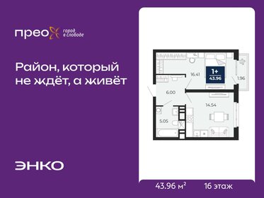 Квартира 44 м², 1-комнатная - изображение 1