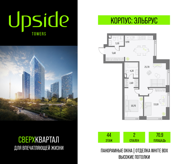 70,9 м², 2-комнатная квартира 37 992 376 ₽ - изображение 1