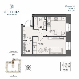 Квартира 40,3 м², 1-комнатная - изображение 1