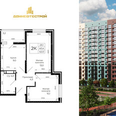 Квартира 42 м², 2-комнатная - изображение 4