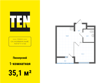 Квартира 35,1 м², 1-комнатная - изображение 1