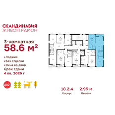 Квартира 58,6 м², 3-комнатная - изображение 2