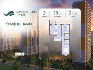 Квартира 58 м², 2-комнатная - изображение 1