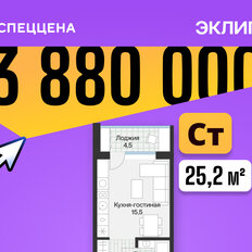 Квартира 25,2 м², 1-комнатная - изображение 1