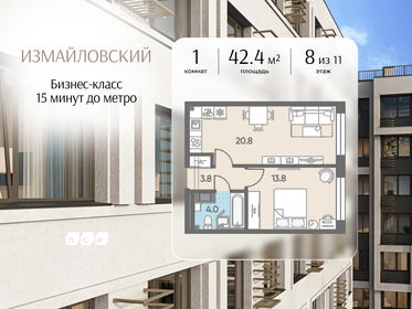 Квартира 42,4 м², 1-комнатная - изображение 1