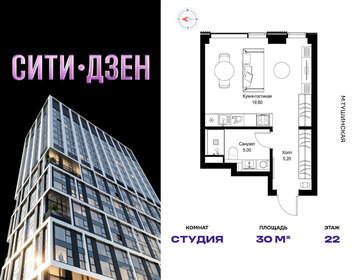 Квартира 30 м², студия - изображение 1