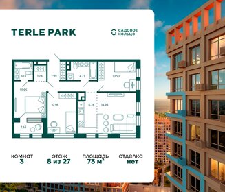 Квартира 73 м², 3-комнатная - изображение 1