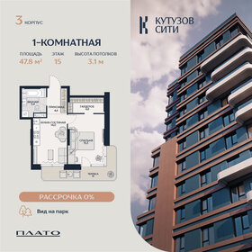 Квартира 47,4 м², 1-комнатная - изображение 1