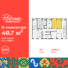 Квартира 40,7 м², 2-комнатная - изображение 2