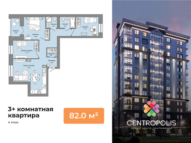 Квартира 82 м², 3-комнатная - изображение 1