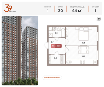 Квартира 44 м², 1-комнатная - изображение 1