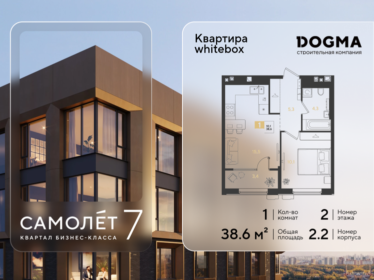 36 м², 1-комнатная квартира 5 500 000 ₽ - изображение 121