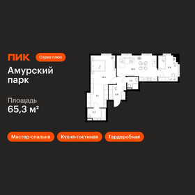 Квартира 65,3 м², 2-комнатная - изображение 1