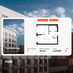 Квартира 31,1 м², 1-комнатная - изображение 1