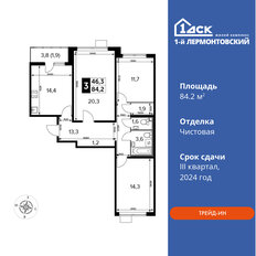 Квартира 84,2 м², 3-комнатная - изображение 2