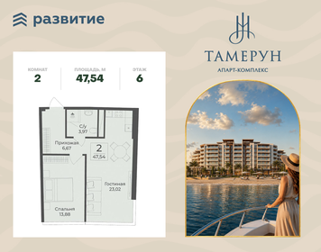 Квартира 47,5 м², 2-комнатные - изображение 1