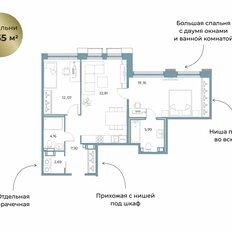 Квартира 73,4 м², 2-комнатная - изображение 2