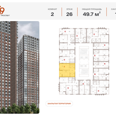 Квартира 49,7 м², 2-комнатная - изображение 2
