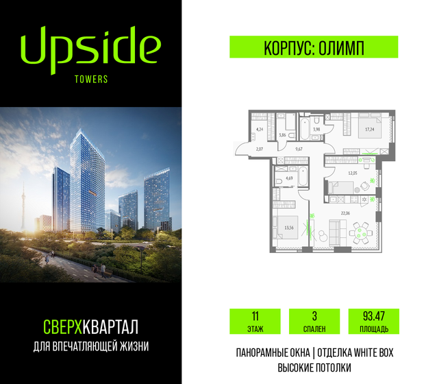 92,8 м², 3-комнатная квартира 45 000 000 ₽ - изображение 148