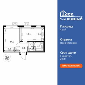 Квартира 43,6 м², 2-комнатная - изображение 1