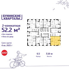Квартира 52,2 м², 2-комнатная - изображение 2