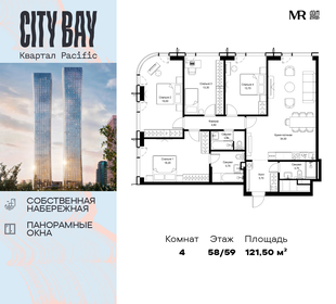 Квартира 121,5 м², 4-комнатная - изображение 1