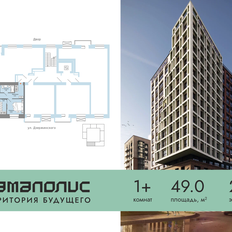 Квартира 49 м², 1-комнатная - изображение 2