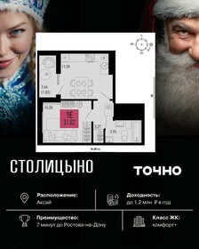 Квартира 31 м², 1-комнатная - изображение 1