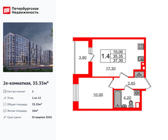 Квартира 35,4 м², 1-комнатная - изображение 1