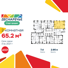 Квартира 65,2 м², 2-комнатная - изображение 2