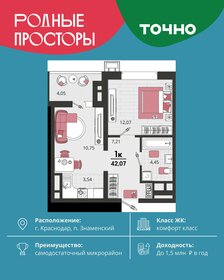 Квартира 42,1 м², 2-комнатная - изображение 1