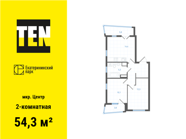 Квартира 54,3 м², 2-комнатная - изображение 1
