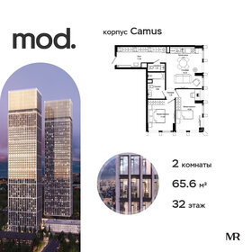 Квартира 65,8 м², 2-комнатная - изображение 1