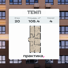 Квартира 105,4 м², 4-комнатная - изображение 3