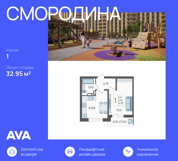 35,2 м², 1-комнатная квартира 5 368 000 ₽ - изображение 85