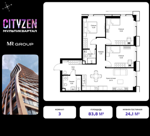 Квартира 83,8 м², 3-комнатная - изображение 1