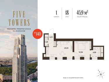 Квартира 45,9 м², 1-комнатная - изображение 1