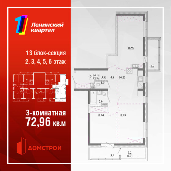 76,2 м², 3-комнатная квартира 8 758 400 ₽ - изображение 24