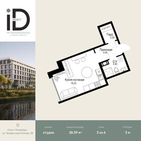 Квартира 28,6 м², студия - изображение 1