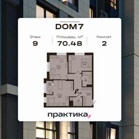 Квартира 70,5 м², 2-комнатная - изображение 1