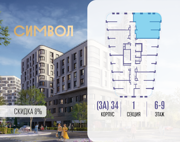 Квартира 91,1 м², 3-комнатная - изображение 2