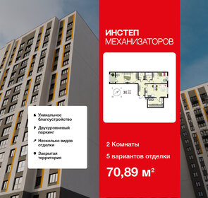 Квартира 70,9 м², 2-комнатная - изображение 1