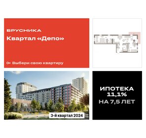 Квартира 86 м², 2-комнатная - изображение 1