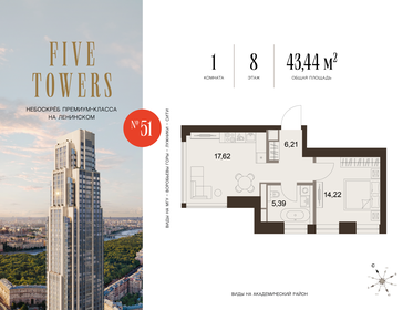 Квартира 43,4 м², 1-комнатная - изображение 1